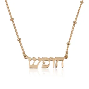 Hofesh Pendant & Bungalah Chain Necklace